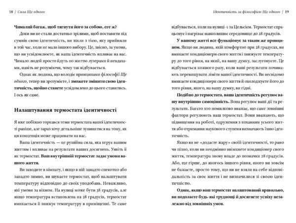 Сила ще одного Ціна (цена) 391.02грн. | придбати  купити (купить) Сила ще одного доставка по Украине, купить книгу, детские игрушки, компакт диски 4