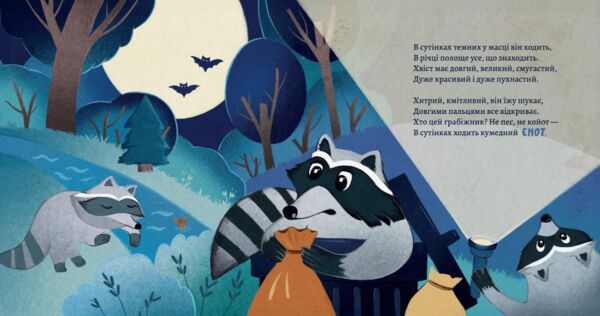 Хто виходить полювати коли ти лягаєш спати Відванатаження з 12/04/26 Ціна (цена) 199.50грн. | придбати  купити (купить) Хто виходить полювати коли ти лягаєш спати Відванатаження з 12/04/26 доставка по Украине, купить книгу, детские игрушки, компакт диски 3