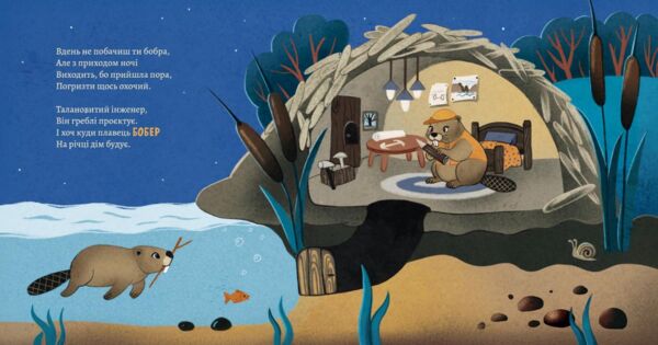 Хто виходить полювати коли ти лягаєш спати Відванатаження з 12/04/26 Ціна (цена) 199.50грн. | придбати  купити (купить) Хто виходить полювати коли ти лягаєш спати Відванатаження з 12/04/26 доставка по Украине, купить книгу, детские игрушки, компакт диски 2