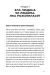 Як давати собі раду зі злими людьми відвантаження з 20/4/26 Ціна (цена) 391.02грн. | придбати  купити (купить) Як давати собі раду зі злими людьми відвантаження з 20/4/26 доставка по Украине, купить книгу, детские игрушки, компакт диски 8