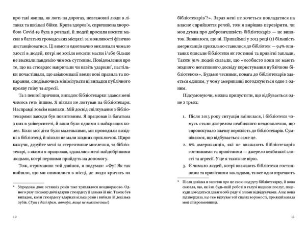 Як давати собі раду зі злими людьми відвантаження з 20/4/26 Ціна (цена) 391.02грн. | придбати  купити (купить) Як давати собі раду зі злими людьми відвантаження з 20/4/26 доставка по Украине, купить книгу, детские игрушки, компакт диски 4