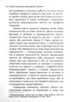 Кристалізація громадської думки Ціна (цена) 470.00грн. | придбати  купити (купить) Кристалізація громадської думки доставка по Украине, купить книгу, детские игрушки, компакт диски 4