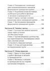 Кристалізація громадської думки Ціна (цена) 470.00грн. | придбати  купити (купить) Кристалізація громадської думки доставка по Украине, купить книгу, детские игрушки, компакт диски 2