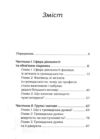Кристалізація громадської думки Ціна (цена) 470.00грн. | придбати  купити (купить) Кристалізація громадської думки доставка по Украине, купить книгу, детские игрушки, компакт диски 1