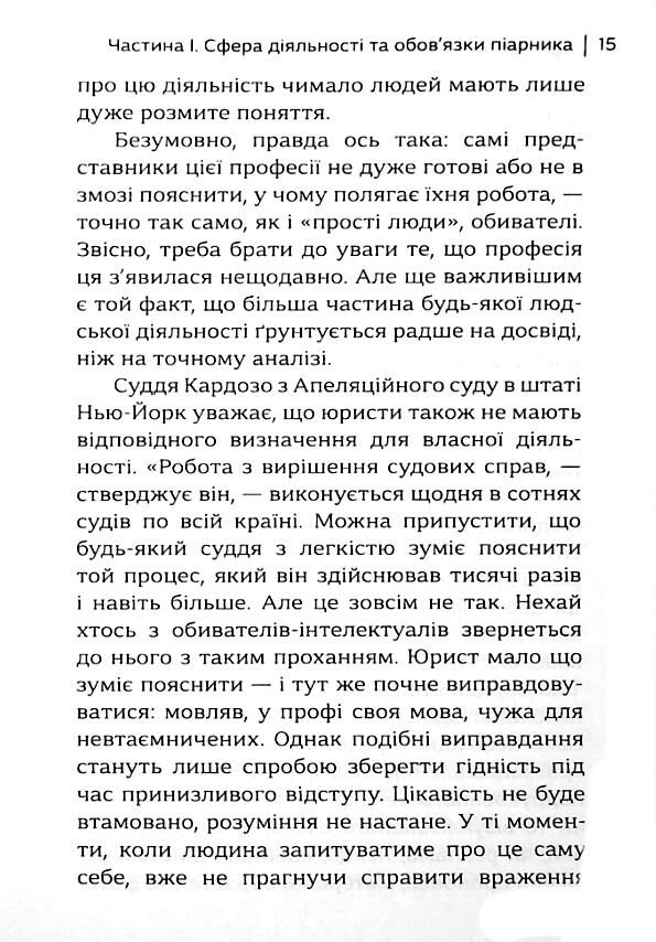 Кристалізація громадської думки Ціна (цена) 470.00грн. | придбати  купити (купить) Кристалізація громадської думки доставка по Украине, купить книгу, детские игрушки, компакт диски 5