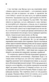 Фальшивий Глечик книга 2 Ціна (цена) 336.20грн. | придбати купити (купить) Фальшивий Глечик книга 2 доставка по Украине, купить книгу, детские игрушки, компакт диски 5 Фальшивий Глечик книга 2 Ціна (цена) 336.20грн. | придбати купити (купить) Фальшивий Глечик книга 2 доставка по Украине, купить книгу, детские игрушки, компакт диски 5