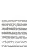 Фальшивий Глечик книга 2 Ціна (цена) 336.20грн. | придбати купити (купить) Фальшивий Глечик книга 2 доставка по Украине, купить книгу, детские игрушки, компакт диски 2 Фальшивий Глечик книга 2 Ціна (цена) 336.20грн. | придбати купити (купить) Фальшивий Глечик книга 2 доставка по Украине, купить книгу, детские игрушки, компакт диски 2