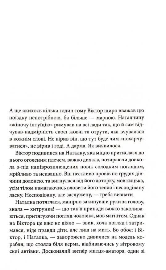 Фальшивий Глечик книга 2 Ціна (цена) 336.20грн. | придбати  купити (купить) Фальшивий Глечик книга 2 доставка по Украине, купить книгу, детские игрушки, компакт диски 2