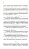 Фальшивий Глечик книга 2 Ціна (цена) 336.20грн. | придбати купити (купить) Фальшивий Глечик книга 2 доставка по Украине, купить книгу, детские игрушки, компакт диски 3 Фальшивий Глечик книга 2 Ціна (цена) 336.20грн. | придбати купити (купить) Фальшивий Глечик книга 2 доставка по Украине, купить книгу, детские игрушки, компакт диски 3
