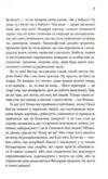 Фальшивий Глечик книга 2 Ціна (цена) 336.20грн. | придбати купити (купить) Фальшивий Глечик книга 2 доставка по Украине, купить книгу, детские игрушки, компакт диски 4 Фальшивий Глечик книга 2 Ціна (цена) 336.20грн. | придбати купити (купить) Фальшивий Глечик книга 2 доставка по Украине, купить книгу, детские игрушки, компакт диски 4