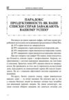 Формула списку справ Посібник зі створення списку справ які працюють без стресу Ціна (цена) 319.99грн. | придбати  купити (купить) Формула списку справ Посібник зі створення списку справ які працюють без стресу доставка по Украине, купить книгу, детские игрушки, компакт диски 7