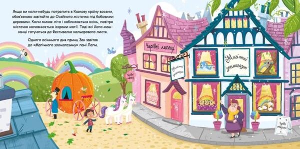 Блисколиско Ціна (цена) 158.73грн. | придбати  купити (купить) Блисколиско доставка по Украине, купить книгу, детские игрушки, компакт диски 1