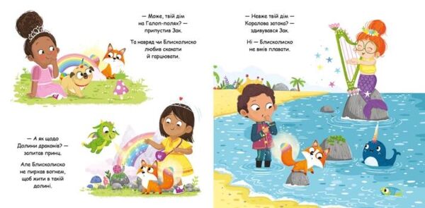 Блисколиско Ціна (цена) 158.73грн. | придбати  купити (купить) Блисколиско доставка по Украине, купить книгу, детские игрушки, компакт диски 4