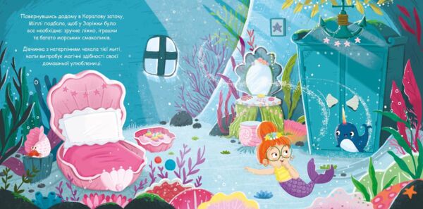 Зоріжка Ціна (цена) 158.73грн. | придбати  купити (купить) Зоріжка доставка по Украине, купить книгу, детские игрушки, компакт диски 3