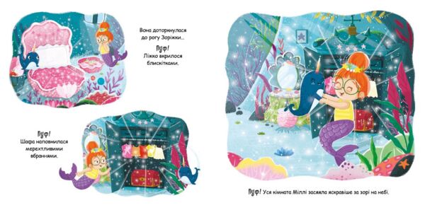 Зоріжка Ціна (цена) 158.73грн. | придбати  купити (купить) Зоріжка доставка по Украине, купить книгу, детские игрушки, компакт диски 4