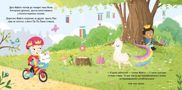 Которіжка Ціна (цена) 158.73грн. | придбати  купити (купить) Которіжка доставка по Украине, купить книгу, детские игрушки, компакт диски 3