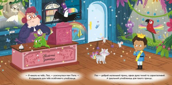 Ла-Ла-Лама Ціна (цена) 158.73грн. | придбати  купити (купить) Ла-Ла-Лама доставка по Украине, купить книгу, детские игрушки, компакт диски 1