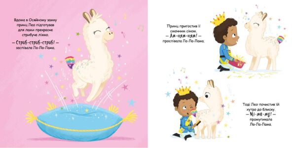 Ла-Ла-Лама Ціна (цена) 158.73грн. | придбати  купити (купить) Ла-Ла-Лама доставка по Украине, купить книгу, детские игрушки, компакт диски 3