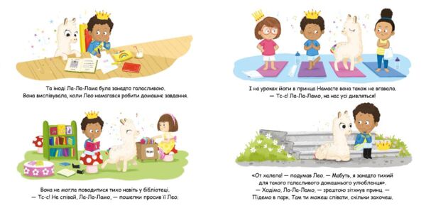 Ла-Ла-Лама Ціна (цена) 158.73грн. | придбати  купити (купить) Ла-Ла-Лама доставка по Украине, купить книгу, детские игрушки, компакт диски 4