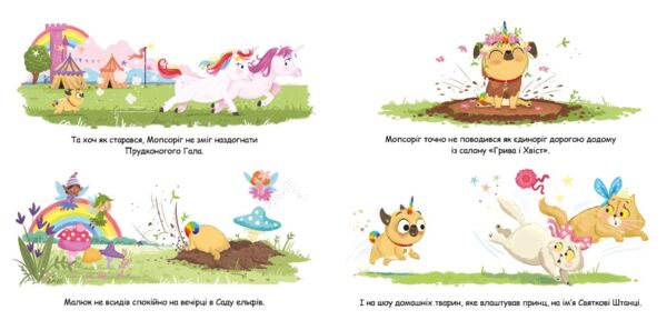 Мопсоріг Ціна (цена) 158.73грн. | придбати  купити (купить) Мопсоріг доставка по Украине, купить книгу, детские игрушки, компакт диски 3