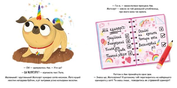 Мопсоріг Ціна (цена) 158.73грн. | придбати  купити (купить) Мопсоріг доставка по Украине, купить книгу, детские игрушки, компакт диски 2