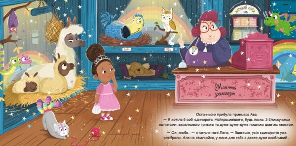 Мопсоріг Ціна (цена) 158.73грн. | придбати  купити (купить) Мопсоріг доставка по Украине, купить книгу, детские игрушки, компакт диски 1