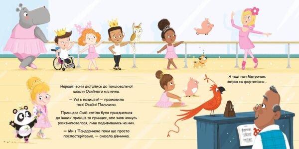 Пандарина Ціна (цена) 158.73грн. | придбати  купити (купить) Пандарина доставка по Украине, купить книгу, детские игрушки, компакт диски 3