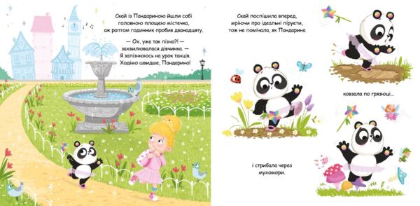 Пандарина Ціна (цена) 158.73грн. | придбати  купити (купить) Пандарина доставка по Украине, купить книгу, детские игрушки, компакт диски 2