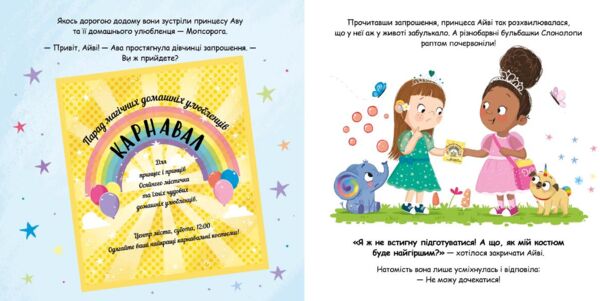 Слонолопа Ціна (цена) 158.73грн. | придбати  купити (купить) Слонолопа доставка по Украине, купить книгу, детские игрушки, компакт диски 3