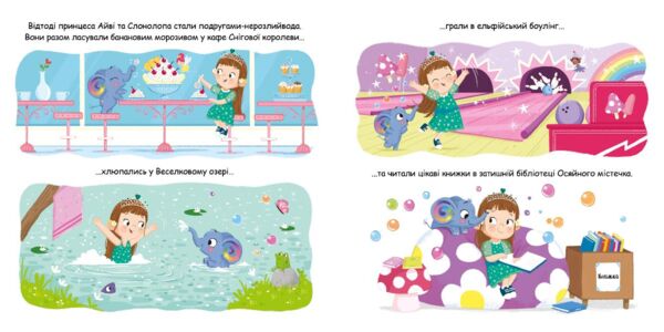 Слонолопа Ціна (цена) 158.73грн. | придбати  купити (купить) Слонолопа доставка по Украине, купить книгу, детские игрушки, компакт диски 2