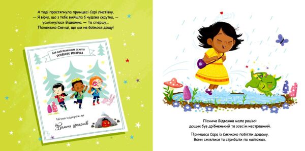 Сяєчка Ціна (цена) 158.73грн. | придбати  купити (купить) Сяєчка доставка по Украине, купить книгу, детские игрушки, компакт диски 4