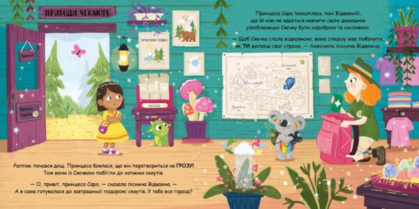 Сяєчка Ціна (цена) 158.73грн. | придбати  купити (купить) Сяєчка доставка по Украине, купить книгу, детские игрушки, компакт диски 3