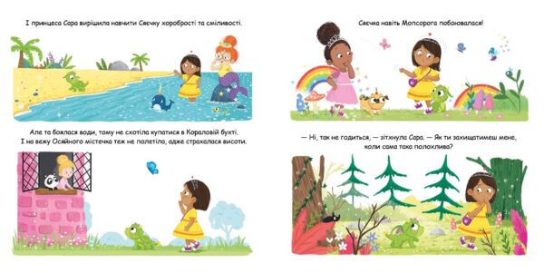 Сяєчка Ціна (цена) 158.73грн. | придбати  купити (купить) Сяєчка доставка по Украине, купить книгу, детские игрушки, компакт диски 2