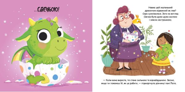 Сяєчка Ціна (цена) 158.73грн. | придбати  купити (купить) Сяєчка доставка по Украине, купить книгу, детские игрушки, компакт диски 1