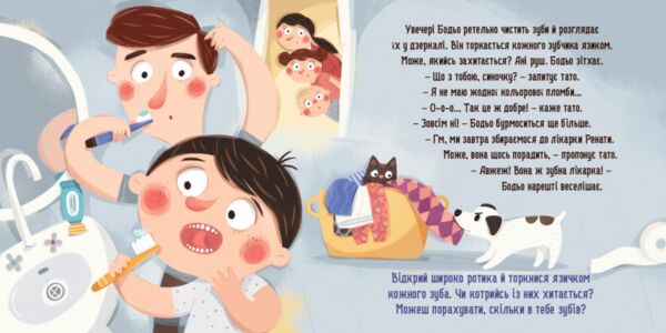 Бодьо і зубна фея Ціна (цена) 183.99грн. | придбати  купити (купить) Бодьо і зубна фея доставка по Украине, купить книгу, детские игрушки, компакт диски 1