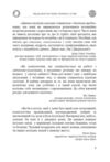 Гайд для дівчат про стосунки сексуальність та згоду Ціна (цена) 238.00грн. | придбати  купити (купить) Гайд для дівчат про стосунки сексуальність та згоду доставка по Украине, купить книгу, детские игрушки, компакт диски 2