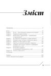 Дорослі доньки нарцистичних матерів Ціна (цена) 241.70грн. | придбати  купити (купить) Дорослі доньки нарцистичних матерів доставка по Украине, купить книгу, детские игрушки, компакт диски 1