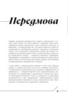 Дорослі доньки нарцистичних матерів Ціна (цена) 241.70грн. | придбати  купити (купить) Дорослі доньки нарцистичних матерів доставка по Украине, купить книгу, детские игрушки, компакт диски 2