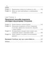 Дорослі які пережили токсичний вплив родичів Ціна (цена) 272.00грн. | придбати  купити (купить) Дорослі які пережили токсичний вплив родичів доставка по Украине, купить книгу, детские игрушки, компакт диски 2