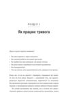 Інструментарій для боротьби з тривогою Ціна (цена) 347.00грн. | придбати  купити (купить) Інструментарій для боротьби з тривогою доставка по Украине, купить книгу, детские игрушки, компакт диски 4