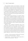 Інструментарій для боротьби з тривогою Ціна (цена) 347.00грн. | придбати  купити (купить) Інструментарій для боротьби з тривогою доставка по Украине, купить книгу, детские игрушки, компакт диски 7