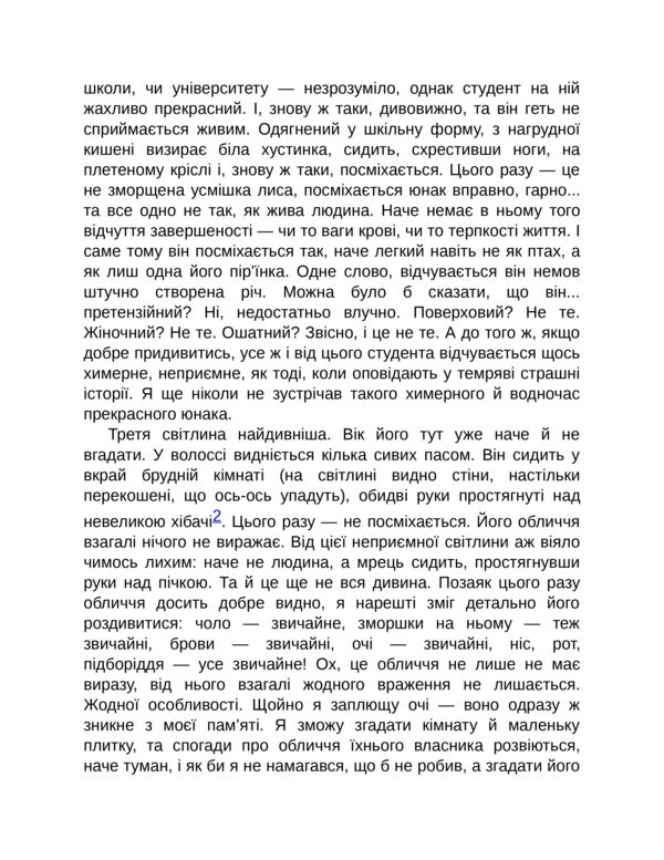 Крах людини Ціна (цена) 315.00грн. | придбати  купити (купить) Крах людини доставка по Украине, купить книгу, детские игрушки, компакт диски 5