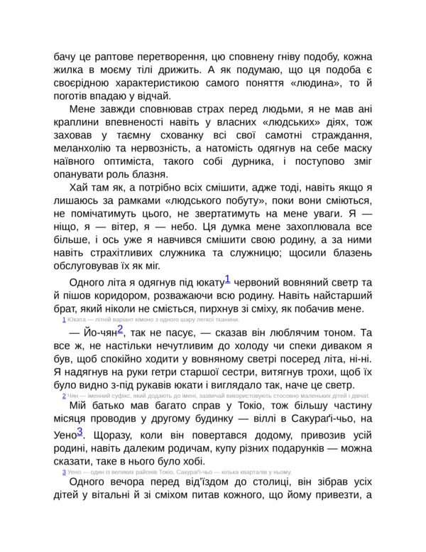 Крах людини Ціна (цена) 315.00грн. | придбати  купити (купить) Крах людини доставка по Украине, купить книгу, детские игрушки, компакт диски 11