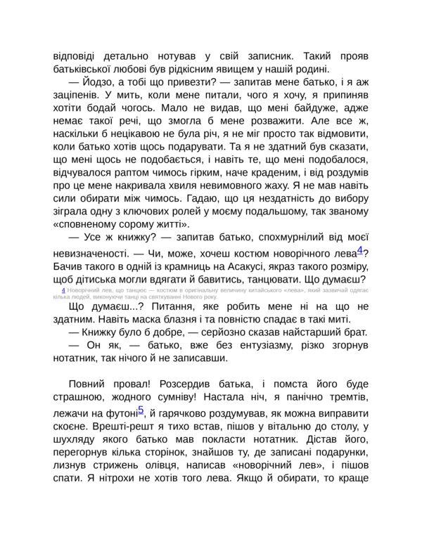 Крах людини Ціна (цена) 315.00грн. | придбати  купити (купить) Крах людини доставка по Украине, купить книгу, детские игрушки, компакт диски 12