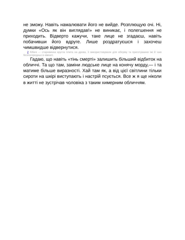 Крах людини Ціна (цена) 315.00грн. | придбати  купити (купить) Крах людини доставка по Украине, купить книгу, детские игрушки, компакт диски 6