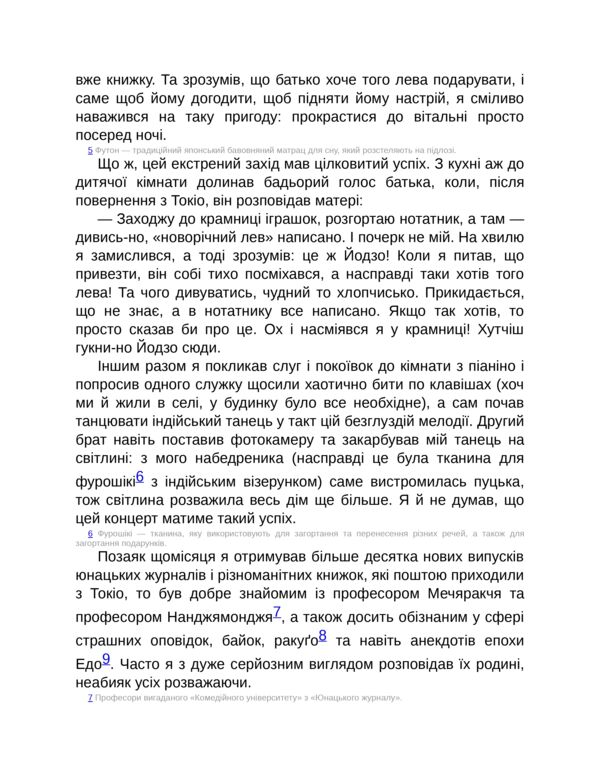 Крах людини Ціна (цена) 315.00грн. | придбати  купити (купить) Крах людини доставка по Украине, купить книгу, детские игрушки, компакт диски 13