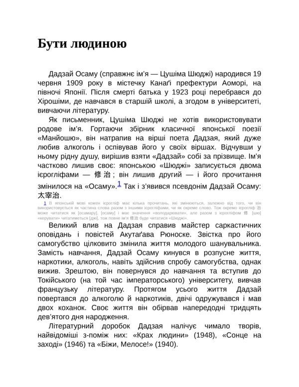 Крах людини Ціна (цена) 315.00грн. | придбати  купити (купить) Крах людини доставка по Украине, купить книгу, детские игрушки, компакт диски 1