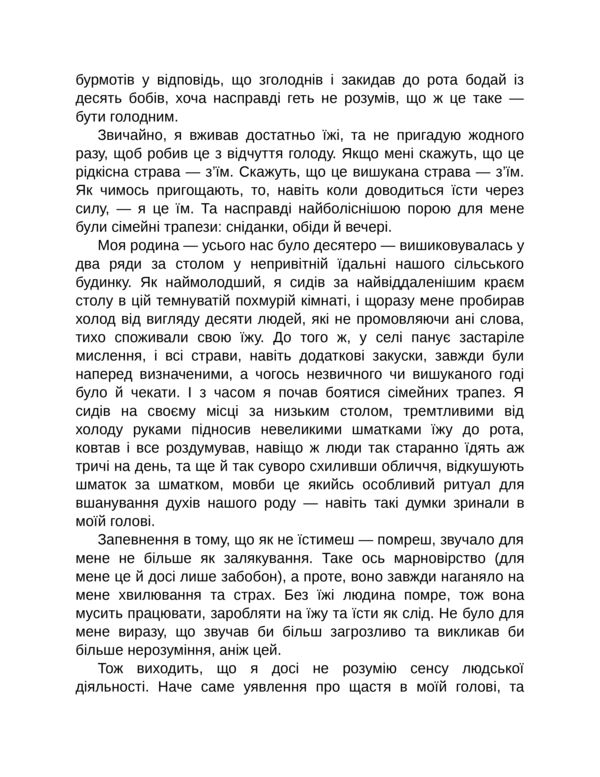 Крах людини Ціна (цена) 315.00грн. | придбати  купити (купить) Крах людини доставка по Украине, купить книгу, детские игрушки, компакт диски 8