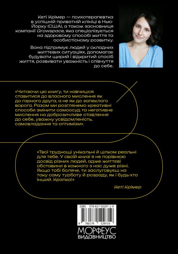Лайно яке я говорю собі Ціна (цена) 315.00грн. | придбати  купити (купить) Лайно яке я говорю собі доставка по Украине, купить книгу, детские игрушки, компакт диски 8