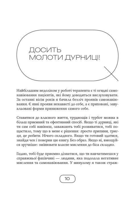 Лайно яке я говорю собі Ціна (цена) 315.00грн. | придбати  купити (купить) Лайно яке я говорю собі доставка по Украине, купить книгу, детские игрушки, компакт диски 3